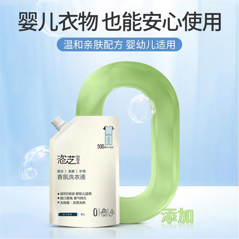 进口香氛香味持久清洁柔顺洗衣液 天天特卖工厂店常规洗衣液