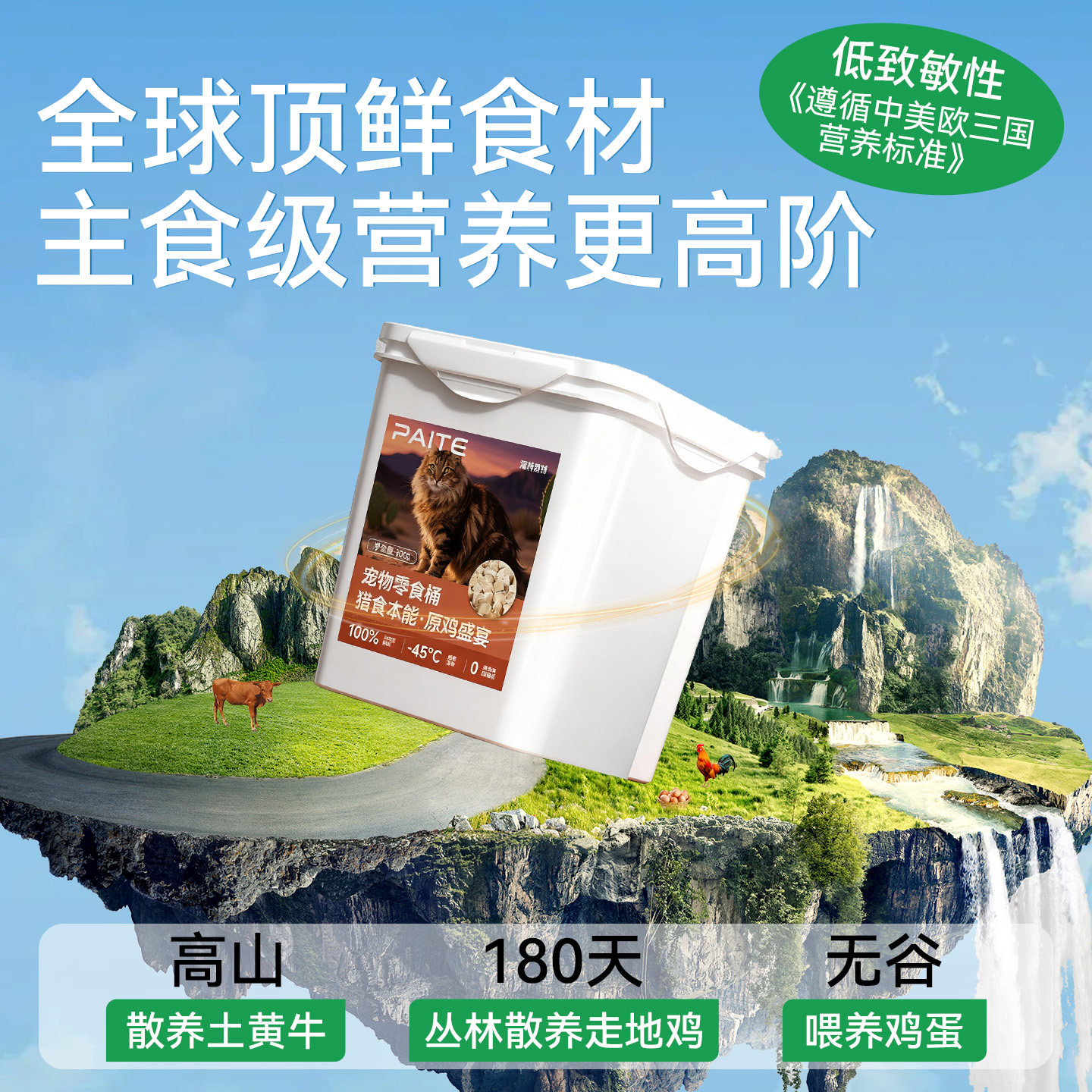 猫咪冻干零食鸡肉粒蛋黄冻干鸡胸肉营养生骨肉正品主食宠物冻干桶,淘宝优惠券,粉丝福利购,淘宝优惠卷