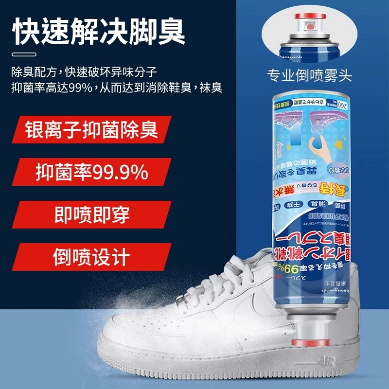【五瓶装】鞋子除臭剂喷雾运动球鞋袜防臭鞋柜去异味杀菌消毒神器