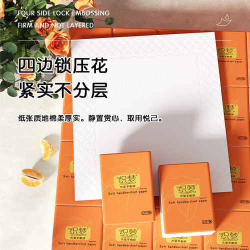 18包原木手帕纸 - 图0