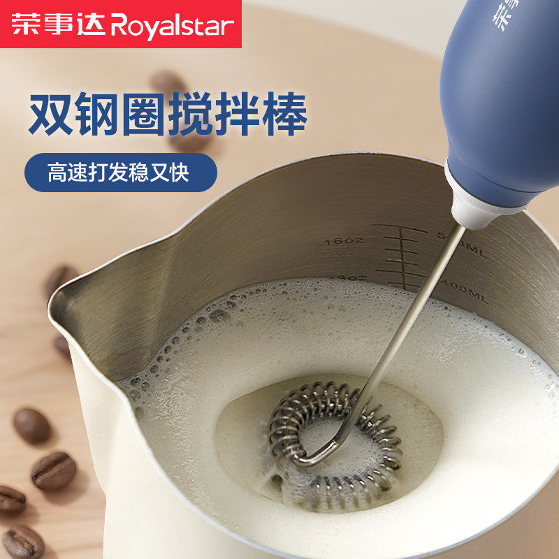 荣事达咖啡打泡器搅拌棒搅拌器电动打发器打奶泡器打泡沫神器奶油