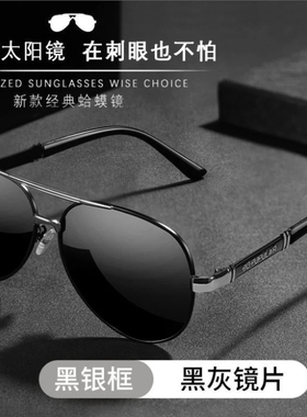 防眩光驾驶偏光墨镜|千人加购