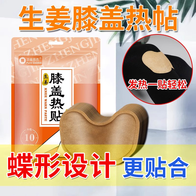 膝盖热敷贴护膝贴艾草热敷蒸汽自发热暖膝贴关节膝盖热灸持久恒温,淘宝优惠券,粉丝福利购,淘宝优惠卷