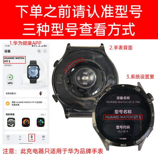 Suitable for Huawei WatchGT watch magnetic charger