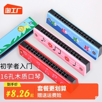 Children Woody Harmonica 16 Holes Elementary School Students Beginners Blow Soloists Creative Gifts Cartoon Harmonica Horn Toys