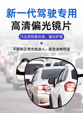 偏光夜视眼镜男士夜晚上开车专用夜间司机驾驶日用两用防远光灯镜