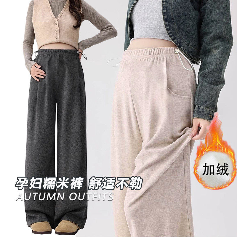 孕妇糯米裤春秋冬外穿保暖阔腿打底裤大码休闲托腹加绒加厚长裤装,淘宝优惠券,粉丝福利购,淘宝优惠卷