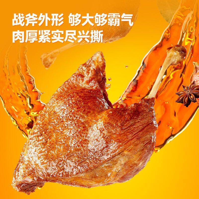 奇妙超大鸭腿135g卤味零食小吃休闲开即食食品夜宵解馋工厂烤鸭