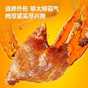 奇妙超大鸭腿135g*5根装