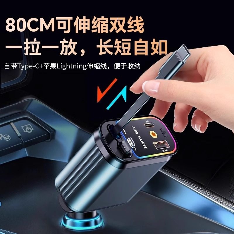 星空顶车载充电器120W手机超级快充伸缩线一拖四汽车usb点烟器口,淘宝优惠券,粉丝福利购,淘宝优惠卷