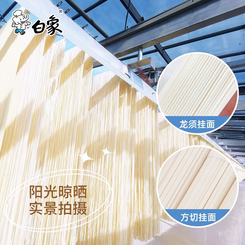 白象挂面原味龙须面800ml*2筒