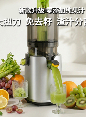 中惠科一键操作原汁机汁渣分离