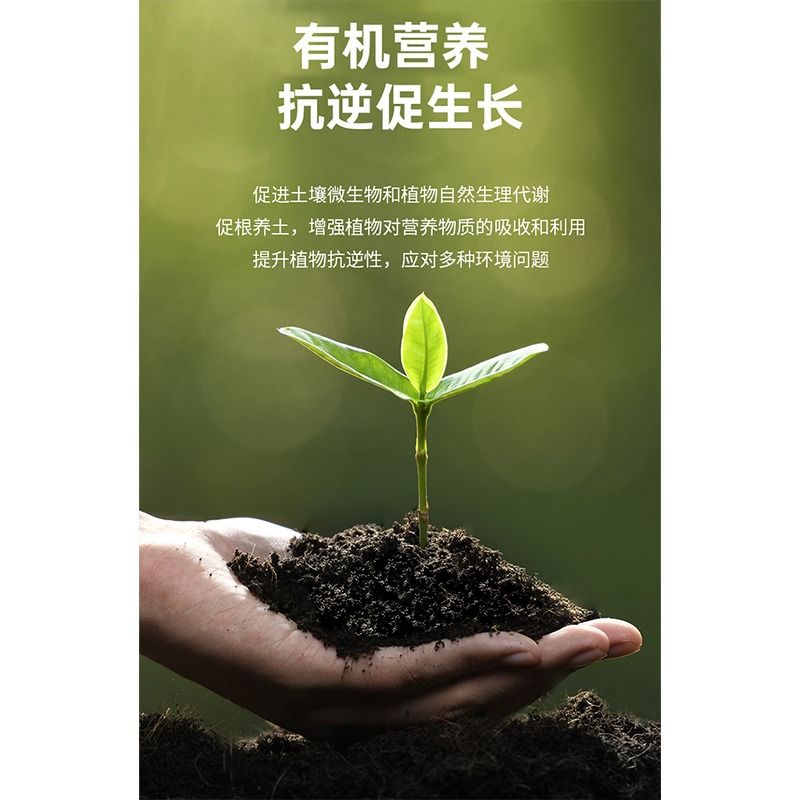 有机土通用型种花种菜土养花专用通用土黑土腐殖土花土泥土发酵 - 图1