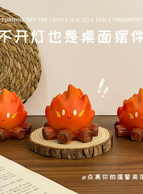 小火堆小夜灯玩偶节日送礼摆件