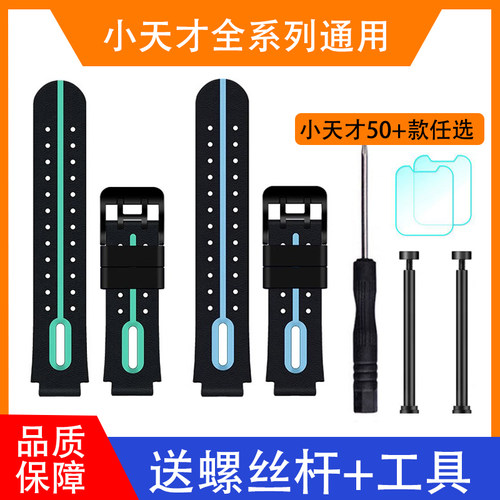 适用小天才电话手表硅胶表带全系列通用腕带表链配件D1D2D3D4D5Q1Q2Q3Z1Z2Z3Z4Z5Z6Z7Z8Z9Z10Y03Y05Y06Y07Y08 - 图3