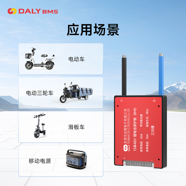 Dali battery protection board 3.7V electric vehicle two-wheeler ternary lithium clearance price LOGO random shipping protection board