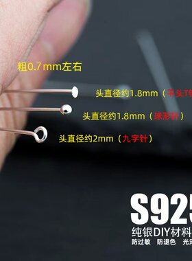 s925银耳钩耳环配件diy材料