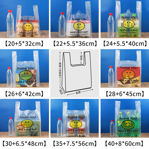 加厚笑脸塑料背心袋手提方便超市购物袋批发一次性零食外卖打包袋 - 图0