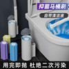 Toilet brush disposable wall-mounted household bathroom cleaning replacement head no dead angle brush toilet brush deodorizing base