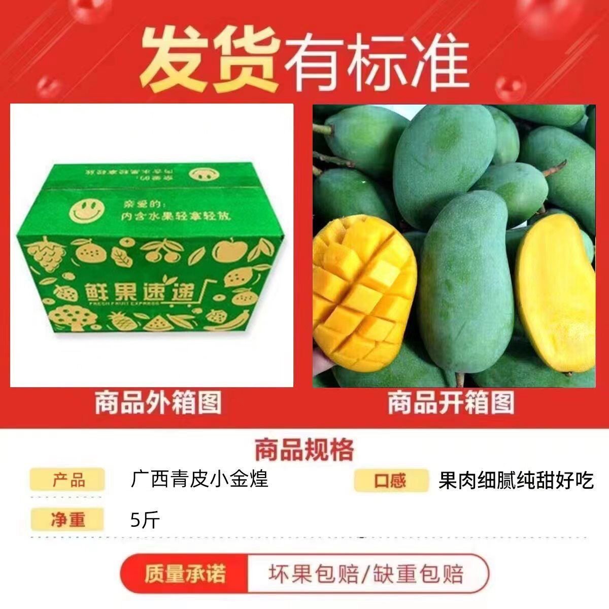 金煌芒应季当季新鲜热带水果孕妇可食果肉细腻香甜多汁青皮芒果