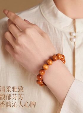 陈化崖柏手串太行山天然高油木质盘玩手串女收藏级单圈文玩手链男