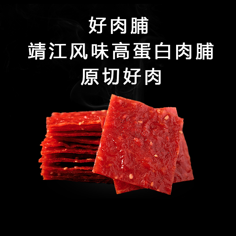 靖江猪肉脯1斤/500g猪肉干蜜汁100g小吃特产小包装零食大礼包好吃-图0