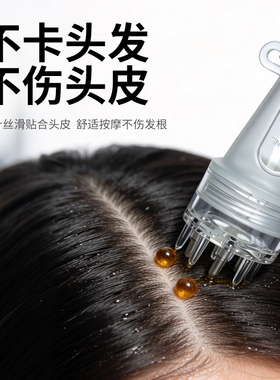米诺上药器头部按摩器