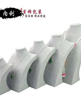 麻布项链模特架 颈模脖子吊坠展示架 珠宝首饰展示道具