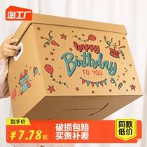 Gift Box Birthday Gift Box Empty Box Ins Wind Size Creative Snacks Box Gift Box Packaging Box Surprise Box