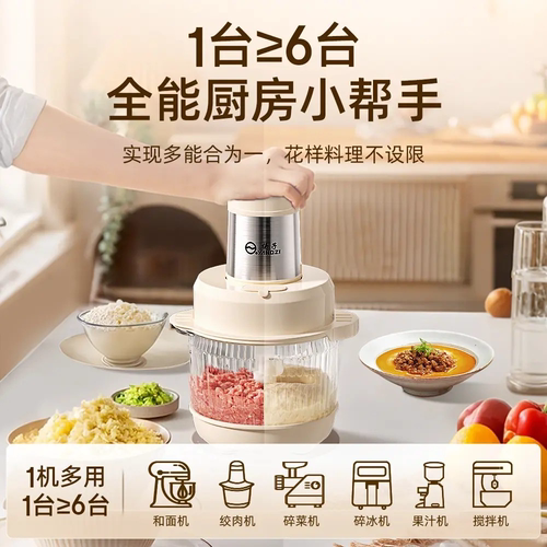 扬子绞肉机家用商用电动打馅多功能搅蒜机机器蒜蓉机搅拌蒜泥和面 - 图1