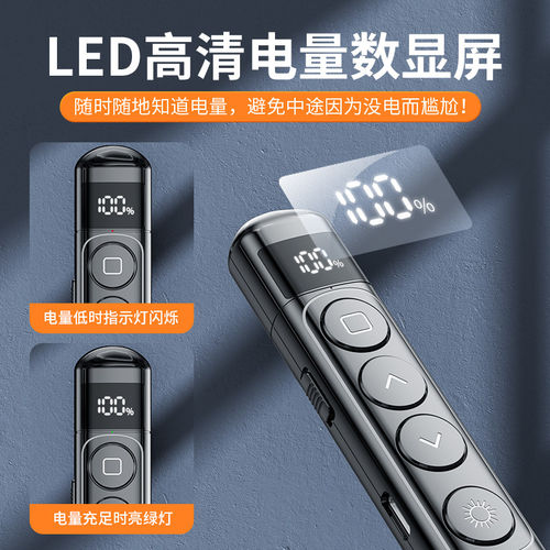 翻页笔ppt遥控笔教师用多功能激光电脑多媒体投影仪教学讲课演讲会议幻灯片电子白板专用课件翻页器充电款 - 图2