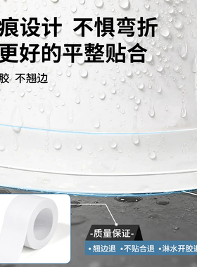 卫生间防水贴防霉厨房防水条