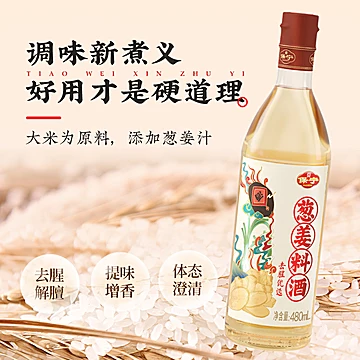 居家必备！保宁醋酱油料酒鸡精组合装4件套[15元优惠券]-寻折猪