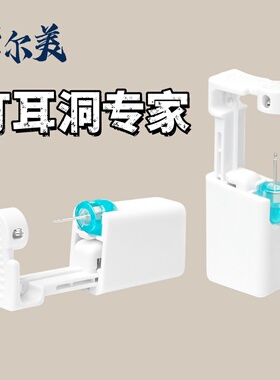 3MM豆豆款一次性打耳洞神器
