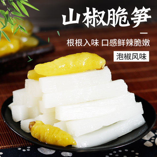 笋小样山椒脆笋零食竹笋条泡椒网红爆款休闲开袋即食独立包装好吃-图1