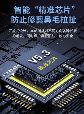 合金电动鼻毛修剪器男士修鼻毛孔清洁神器女用剪鼻毛刀剃刮充电式