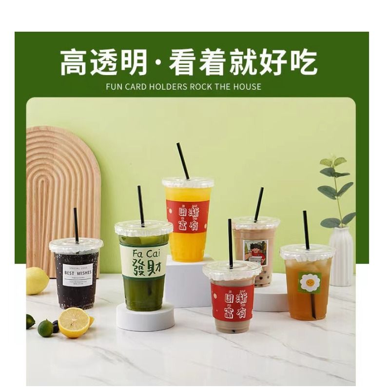 一次性奶茶杯子食品级PET材质奶茶商用加厚网红咖啡杯饮料打包杯