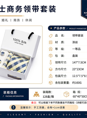 男士商务正装领带礼盒套装结婚新郎伴郎伴娘伴手礼袖扣方巾5件套