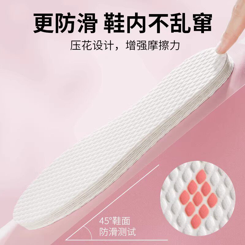 一次性鞋垫吸汗透气防滑不黏脚防臭男女超薄可裁剪光脚穿鞋神器夏