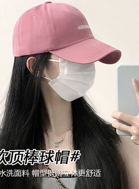 棒球帽子女2026新款防晒太阳帽显脸小夏季鸭舌帽白色紫色灰色软顶