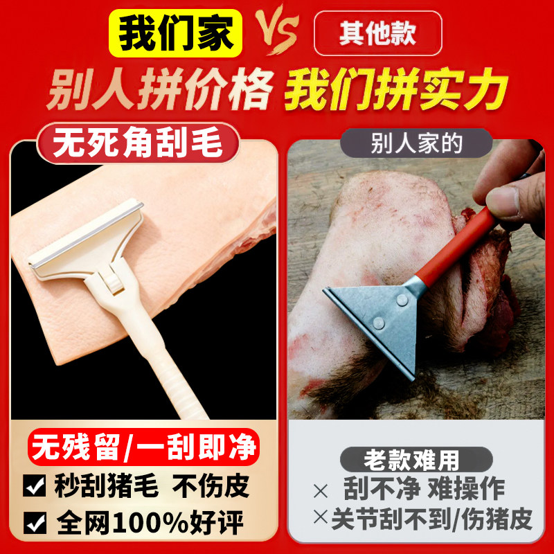 猪光光刮猪毛猪油神器刮猪皮专用刀刮猪毛专用刀刀片刮猪毛神器,淘宝优惠券,粉丝福利购,淘宝优惠卷