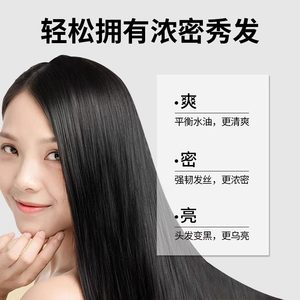 修正防脱发育发液生发增发密发正品男女洗发水发际线营养液断发