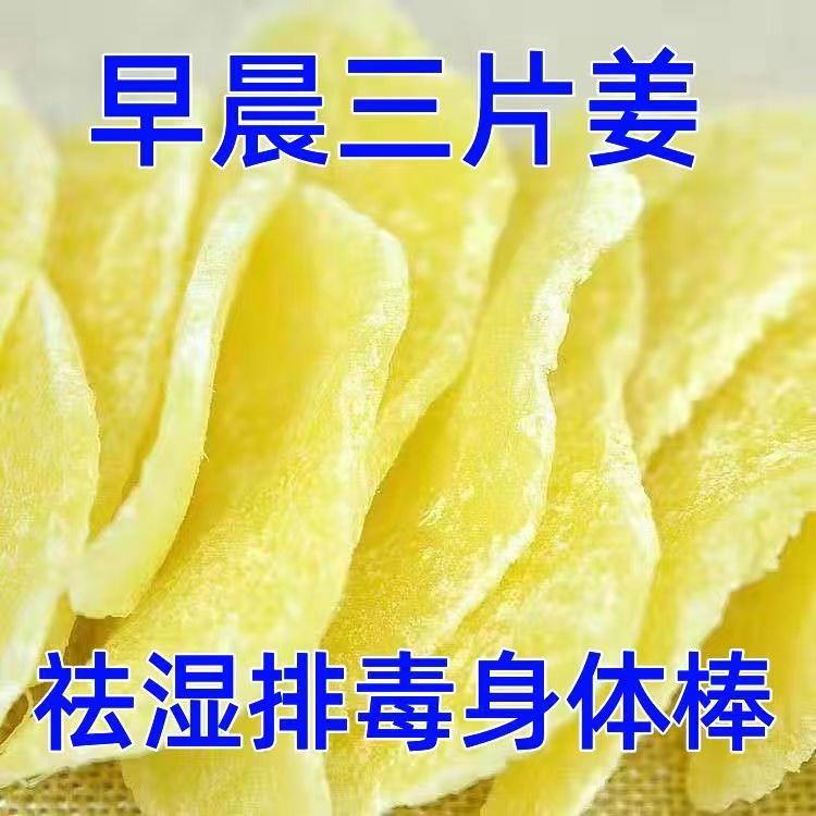 吃了都说有效果正宗姜糖片手工祛湿驱寒休闲零食散装生姜白糖 - 图0