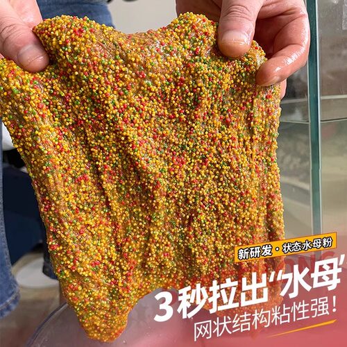 水母粉水拉饵昆布丝拉酒米黑坑野钓通杀鲫鱼鲤鱼全能拉蜘蛛丝状态 - 图1