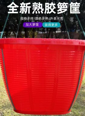 农用加厚塑料箩筐圆形大号防竹编小箩筐挑担粮食箩篼装水果西瓜筐