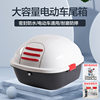 Round electric vehicle trunk is drop-resistant, waterproof and large-capacity