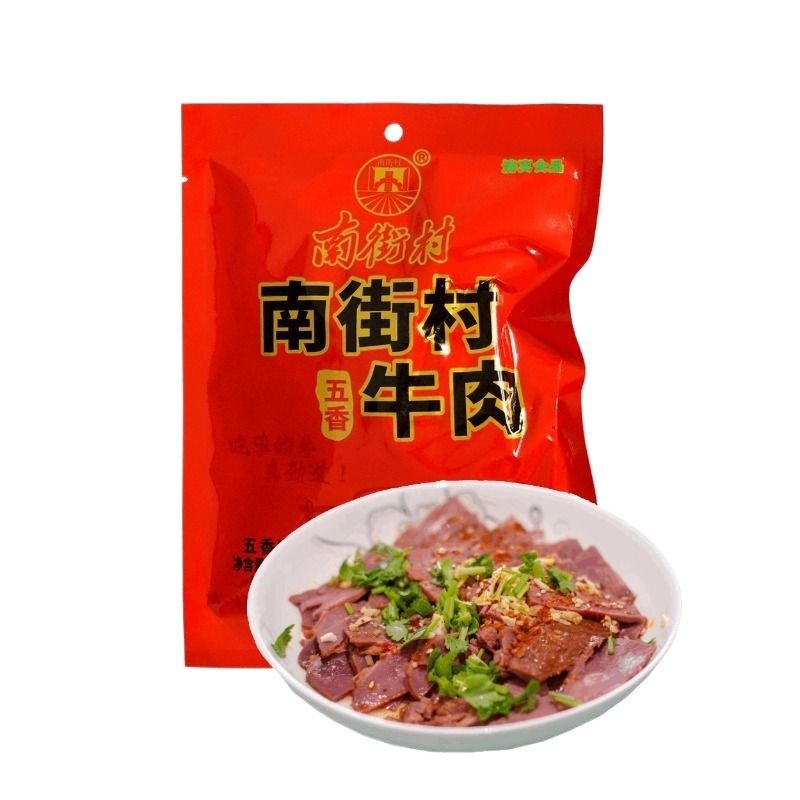 南街村五香牛肉河南特产卤味牛肉熟食真空即食独立包装卤牛肉礼盒,淘宝优惠券,粉丝福利购,淘宝优惠卷