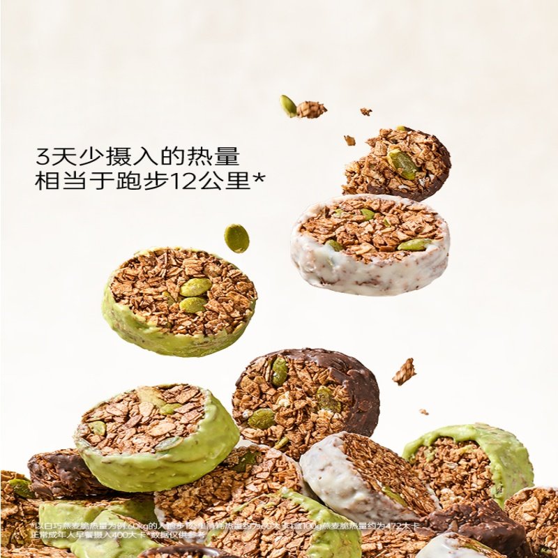 生巧坚果燕麦脆高蛋白巧克力燕麦饼干食品零食低代餐饱腹解馋的雲,淘宝优惠券,粉丝福利购,淘宝优惠卷