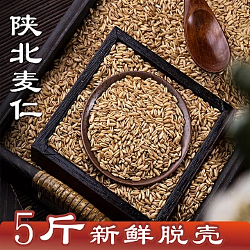 真空装！麦仁500g*5！2025年新米！[3元优惠券]-寻折猪