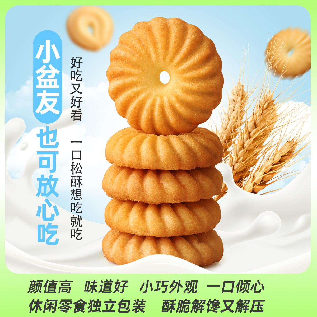 【高品质】曲奇饼干网红解馋零食办公室休闲解馋小吃礼盒整箱批发